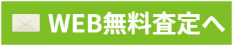 日産S13シルビア無料査定